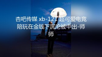 【第一视角探花】专业设备改装，视角独特，帝都楼凤终结者，身临其境看白臀美乳抽插细节真是高手_1