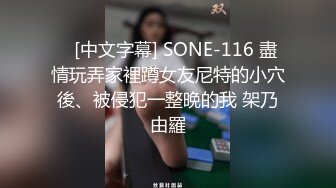 深圳最骚单亲妈】骚妈自慰，阴蒂高潮2次。福利视频8分钟