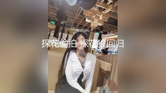 《极品泄密无水首发》露脸才是王道！抖音、推特人气网红模特儿【许美仁】私拍全集，被金主又抠又肏，吃鸡的样子极度反差 (9)