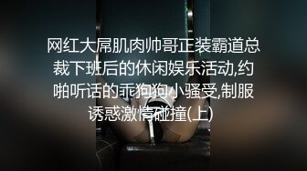 网约痴女到酒店开房 美女被扒开双腿性奋到不行 看来是很久没被滋润了