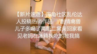 新生势力时代网黄精品性感平面女模拍摄效果不佳，灵机一动与工作人员来了一场特殊拍摄方式，国语对话