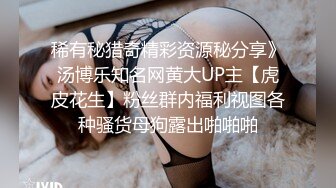 《硬核?精品★会所?首发》推特NTR绿帽极品身材长腿人妻反差婊【岸芷汀兰】私拍淫乱生活线下约粉丝男单玩得就是刺激309P 9V