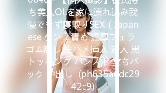 0040 - 【個人撮影】彼氏持ち美人OLを家に連れ込み我慢できず寝取りSEX（Japanese クンニ責め 濃厚フェラ ゴム無し 生ハメ挿入 素人 黒トッキング パンスト 立ちバック 中出し  (ph635aedc2942c9)