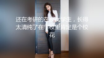 “裸睡晚上我抱着你睡”对白精彩大肚腩小胖约个苗条妹子啪啪啪体态虽胖但打炮一点不含糊很生猛搞的妹子尖叫