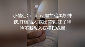 《监控破解》上帝视角偷窥纹身哥大战丰满少妇玩69啪啪啪