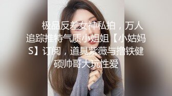 离婚女同事主动约精神小伙到出租屋喝酒结盟，借着酒劲骚扰多次被拒灌醉强上最后主动求操