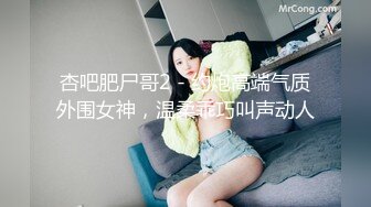 【大屌生无可恋丶】外表甜美花臂纹身，拨开内裤扣骚穴，69互舔各种姿势轮番输出