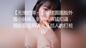 自带女仆装太好了，猥琐男两眼发直，妹子侧脸无敌美，丝袜美腿身材棒，被猥琐男XX 痛心啊