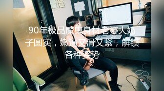 6/13最新 背着女友操闺蜜潮吹时捂好嘴别出声无毛嫩逼操麻了VIP1196