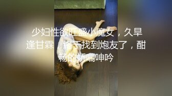 可爱人形小母狗『我是一只呀哈哈』✿小穴穴又被爸爸精液灌满了呜呜~超级反差的女孩子，清纯淫荡切换只在一瞬间