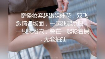 极品厕拍！美女如云服装城逼脸同框偸拍数位女神级小姐姐方便，茂密阴毛，性感美腿，一线天馒头美鲍，亮点多 (2)