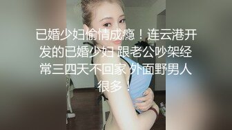 《极品女神反差泄密》最新流出万狼追踪P站OF华人淫秽男女【苹果情侣】订阅，S级身材长腿翘臀各种无套啪啪，画风唯美 (12)