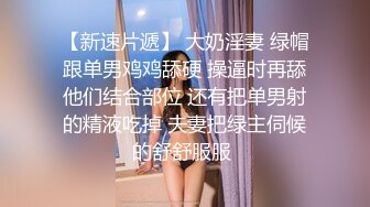  广东内裤哥爆操大奶子网红美女韩小美