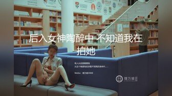 最新全镜偷窥JK裙小美女嘘嘘