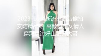 STP27112 蜜桃臀九头身网红女神 ！黑丝美腿无毛粉穴 ！扭腰抖臀 ，拨开丁字裤自摸粉穴 ，情趣肚兜换装诱惑 VIP0600