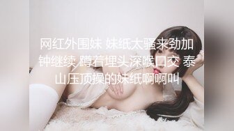 O站 极品网红小姐姐桥本香菜双生中华娘姐妹篇