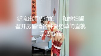 ⚫️⚫️极品反差露脸女神！推特福利姬【歆公主】高价1888定制私拍，长腿翘臀空姐网袜搔首弄姿掰逼挑逗