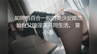 探访篇：“狗不嫌家穷，是忠诚的”但欲求不满的骚母狗例外。大爷不在家，她被村里的“公狗”玩弄，待大爷回家质问，她还狂吠“你也不会”。从此大爷走上自学之路…