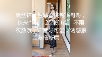 《精品推荐》顶级渣男胯下操着一个手机视频里还和女友裸聊