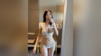 91混血妹10月新片前凸后翘极品女神