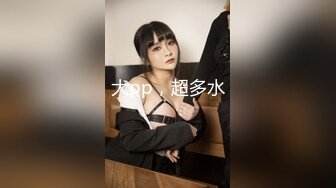 【新片速遞】跟表妹开房，清纯乖巧又可爱被小哥快调教成欲女了，温柔的舔弄大鸡巴，让小哥用按摩棒玩的直叫，各种抽插