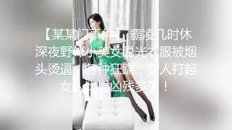 【MJ新品】外站新流出价值180RMB作品MJ达人三人组创意迷玩极品美女第二部