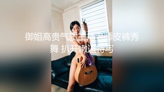 约大长腿奶子饱满大学生美女到情趣炮房做爱，这白皙粉嫩嫩肉体脱光光坐在炮椅上分开双腿猛力抽送啪啪耸动