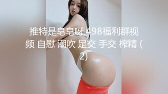   身材性感的健身女教练 鸡鸡吃的溜溜的 圆润挺拔的大奶子 无套抽操白虎肥鲍鱼