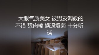 ????麻豆原创实景国产剧情动作片【丈夫的绿帽嗜欲】性感御姐-梁芸菲出演