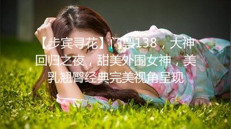 STP24138 废物男友  这么漂亮的妹子给口 死活不会硬 只能那个道具自慰了