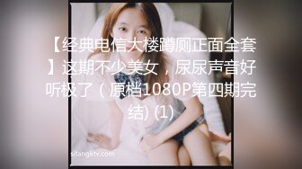 绿帽夫妻颜值女王【汐梦瑶】跟闺蜜视频口交做爱 闺蜜露奶