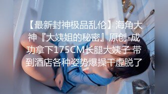 超骚气美少妇-miumiu- 小骚逼已经湿湿的了，怎么办，让我坐在你的脸上，隔着丝袜舔我，狗舌头舔得真爽！