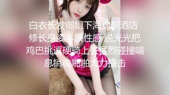 【新片速遞 】 《淫荡夫妻㊙️重磅泄密》万人求购Onlyfans网红淫妻调教Mr先生不雅收费私拍第二季各种SM极限道具调教虐阴灌肠