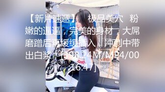 抠逼熟女，新人第一次发