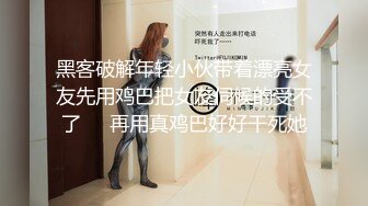 杏吧&天美传媒联合出品 TM0051写真女郎来了~32D小支马狐媚娘!!我们用大GG来填满她(下)