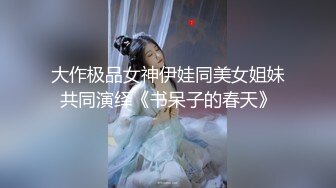 放假后的课题研究 雪雪 美女学生丝袜挑逗年轻老师 被爆插