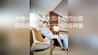 纹身男3000元约了位御姐范高颜值性感美 毛少逼粉,爱不释手各种狂操