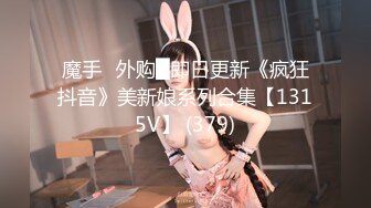 【很乖很乖】讨人喜欢，极品小仙女，清纯天花板，人美逼也美，想插入吗？