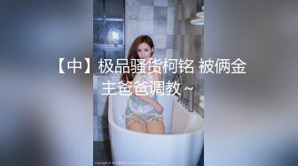 165cm极品网红女主播雅兴儿-720P