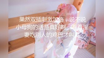 最新9月金主高价定制，推特极品身材，长腿大奶反差妹【小小白】专业全裸抖音风裸舞紫薇，一对车大灯Q弹 (2)