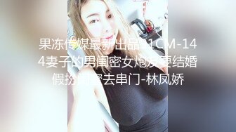 《极品CP✅魔手☛外购》色胆包天坑神潜入广西某医院急诊科女厕~直接进去隔板缝中偸拍多位女护士和女患者方便~太猛了 (6)