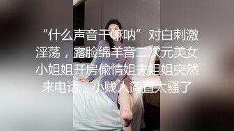 高挑大长腿瘦瘦风情缠绕夹住，滋味很爽丝袜翘臀啪啪配合鸡巴抽插摩擦吞吐射啊