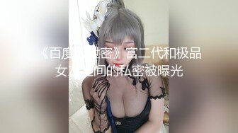 【新片速遞】   操呆萌眼镜小萝莉，扎起小辫子，超嫩粉穴，脱下内裤摸穴，张开双腿猛怼，妹妹被操的挺开心[1.27G/MP4/02:53:50]