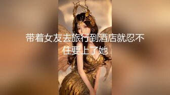 【家庭摄像头】短发女大学生被男友捆绑日常做爱