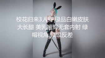 Al&mdash;刘亦菲初 插逼后射奶淫