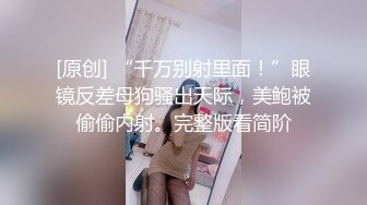 社会霸凌-❤️漂亮身材美女被带到偏僻场所强迫扒光衣服把内裤塞进逼里面后拿出来塞她嘴里