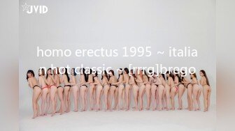 homo erectus 1995 ~ italian hot classic ~ [rrrg]brego