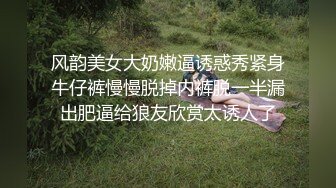 【新速片遞】  写字楼两遇白点裙尖高跟绝美女主管,肥硕的圆臀和狭长穴缝迷死人