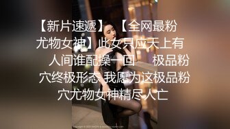 ⚫️⚫️身材天花板极品女神，推特顶级反差婊【杜从流】私拍，无可挑剔的身材和大奶，紫薇啪啪母狗属性拉满