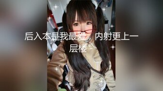 【新速片遞】   极品女同双女激情！细腰美腿苗条！无毛肥唇粉穴，穿戴假吊骑乘位操逼，翘起屁股后入，爽的淫水流出[1.41G/MP4/02:06:11]